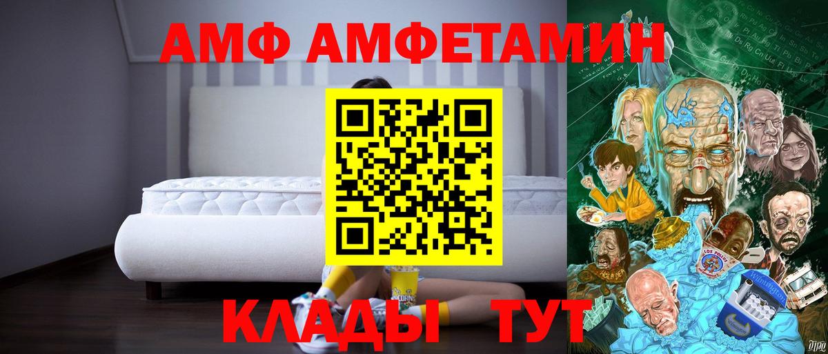 Amphetamine Розовый  Вход с VPN  Амфетамин  Сальск 