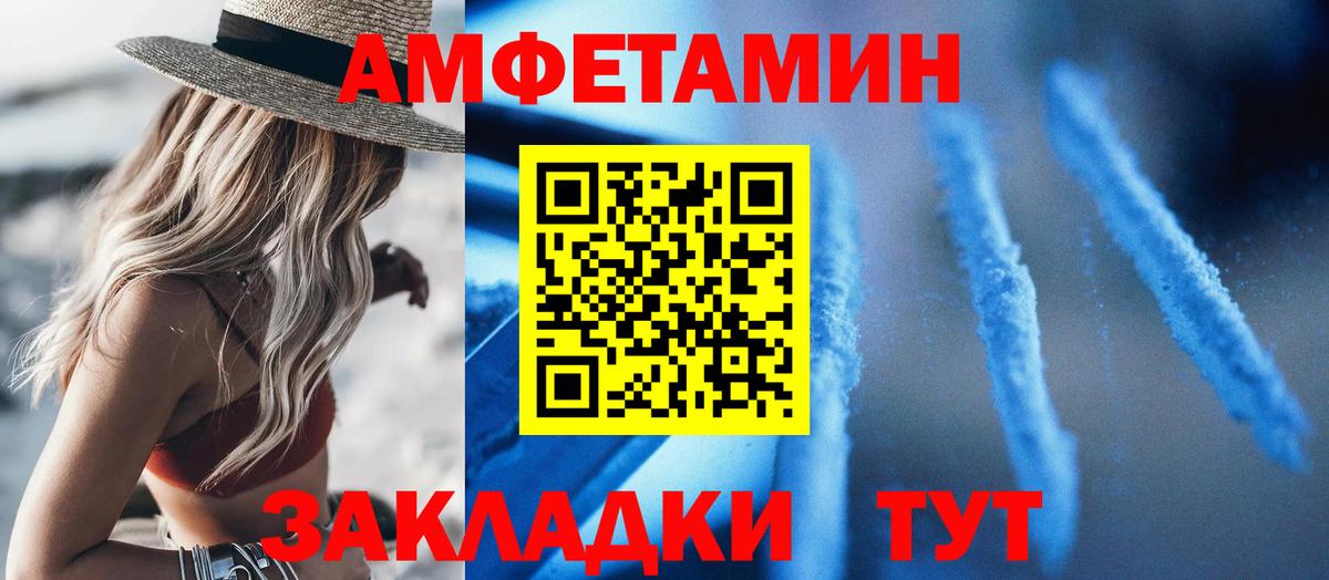 АМФЕТАМИН VHQ Сальск