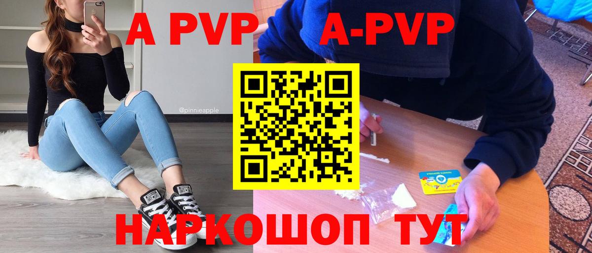 Alpha-PVP крисы CK Сальск