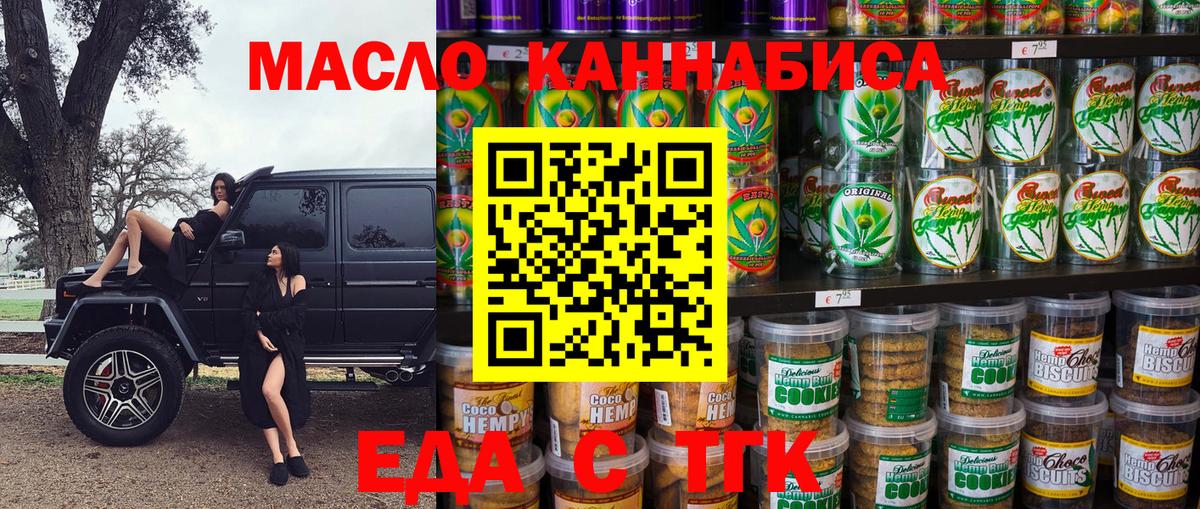 Сальск  Canna-Cookies конопля  Вход с VPN 