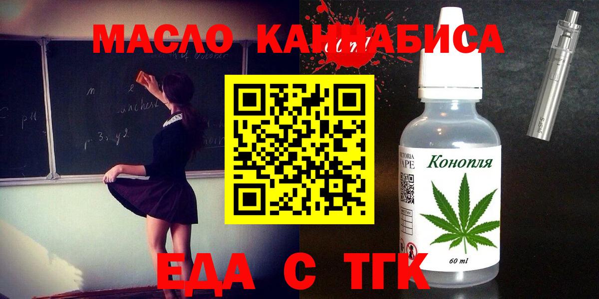 Печенье с ТГК марихуана Сальск