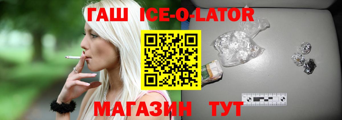 ГАШИШ ice o lator  ГАШ  что такое   Сальск  Вход с VPN  ГАШ AMNESIA HAZE 
