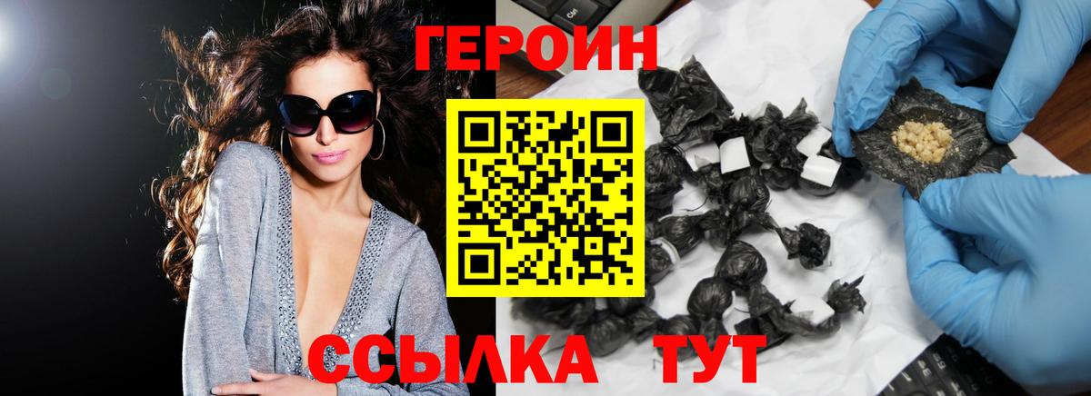 ГЕРОИН  Вход с VPN  Сальск  Героин хмурый 