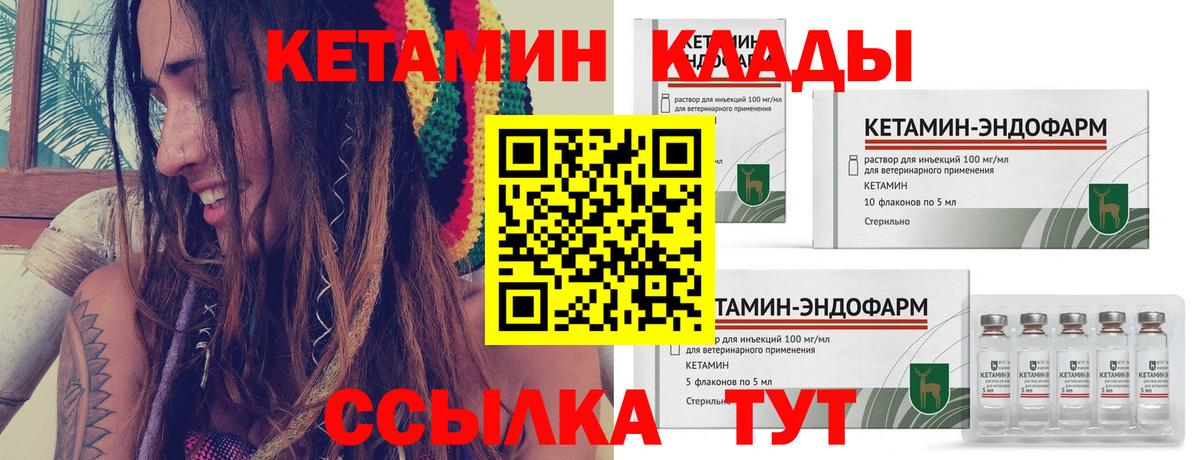 Кетамин VHQ Сальск