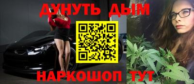спайс Наро-Фоминск