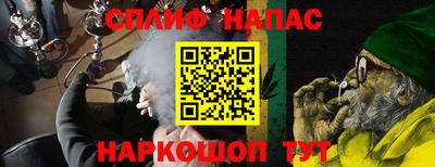 спайс Наро-Фоминск