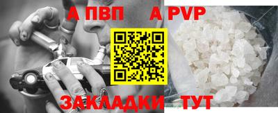 спайс Наро-Фоминск