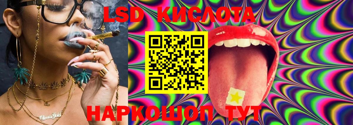 Лсд 25 экстази кислота Сальск