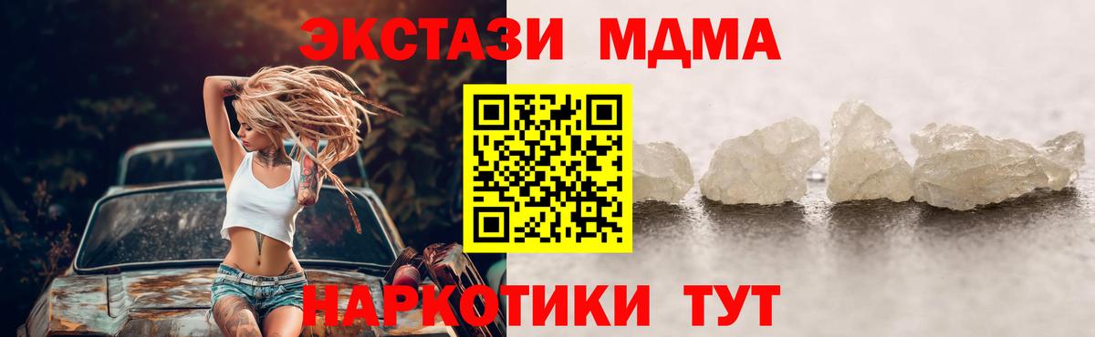 МДМА  Вход с VPN  МДМА Molly  Сальск  MDMA молли 