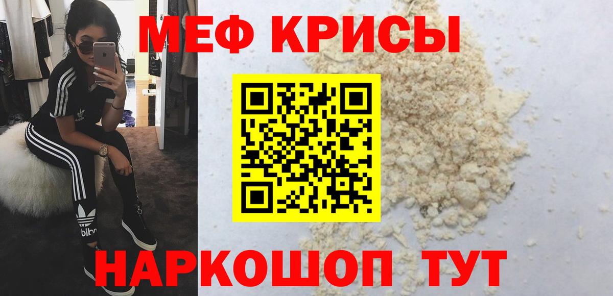МЯУ-МЯУ  МЕФ mephedrone  Вход с VPN  МЕФ  Сальск  МЯУ-МЯУ 4 MMC 