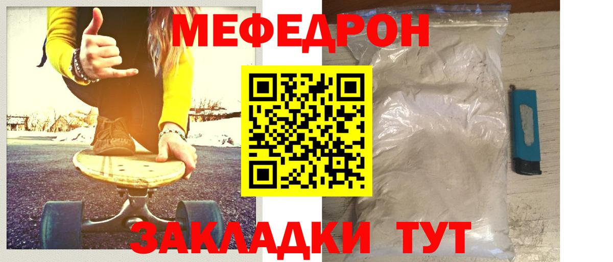 МЕФ мука Сальск