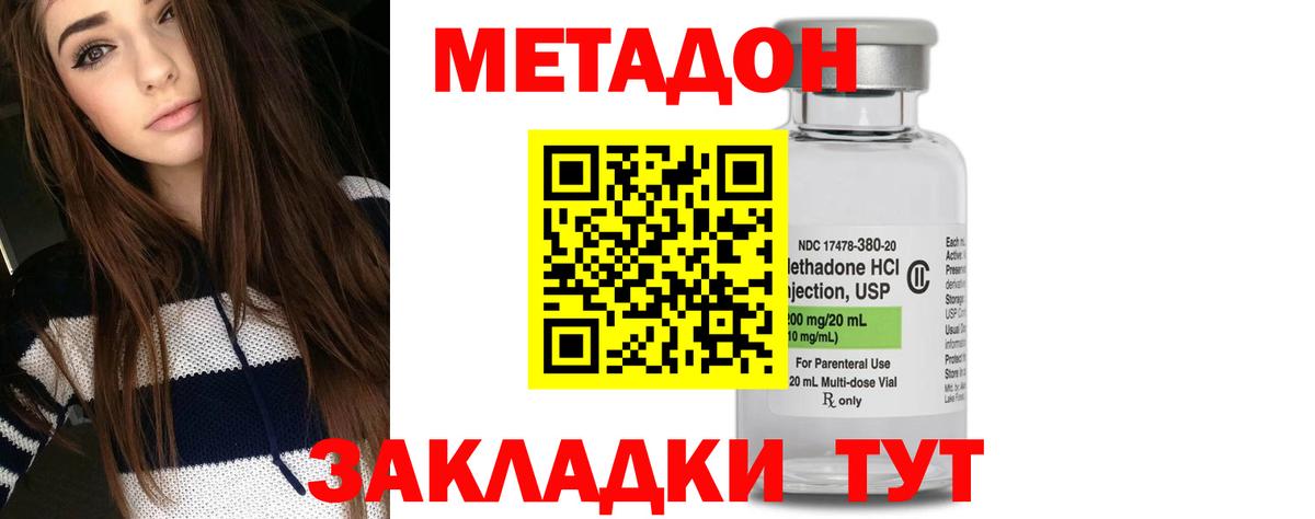 МЕТАДОН кристалл  Вход с VPN  Метадон кристалл  Сальск 