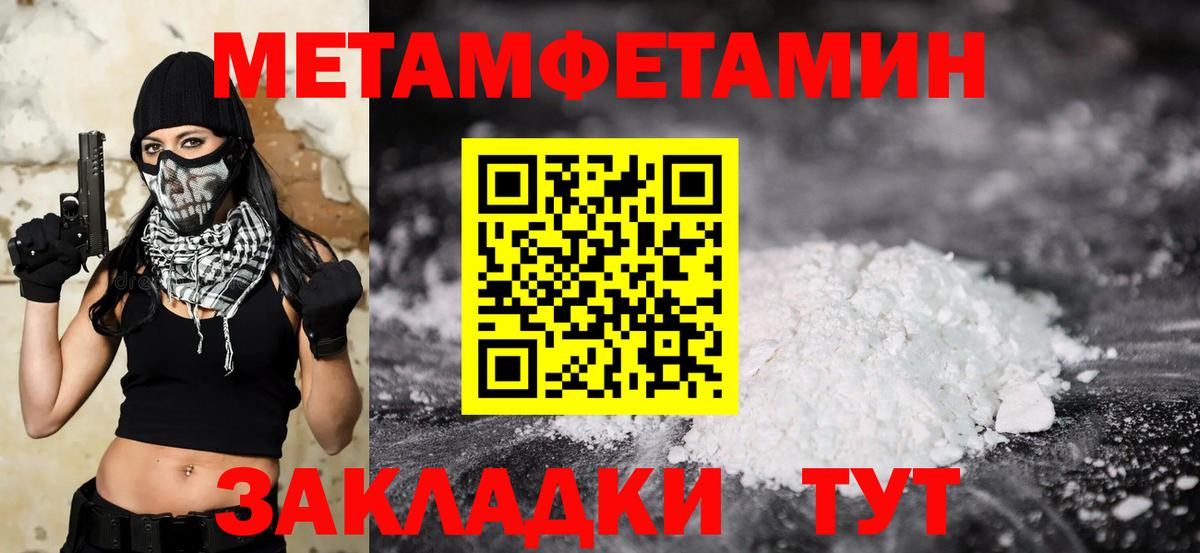 Сальск  МЕТАМФЕТАМИН Декстрометамфетамин 99.9%  Вход с VPN 