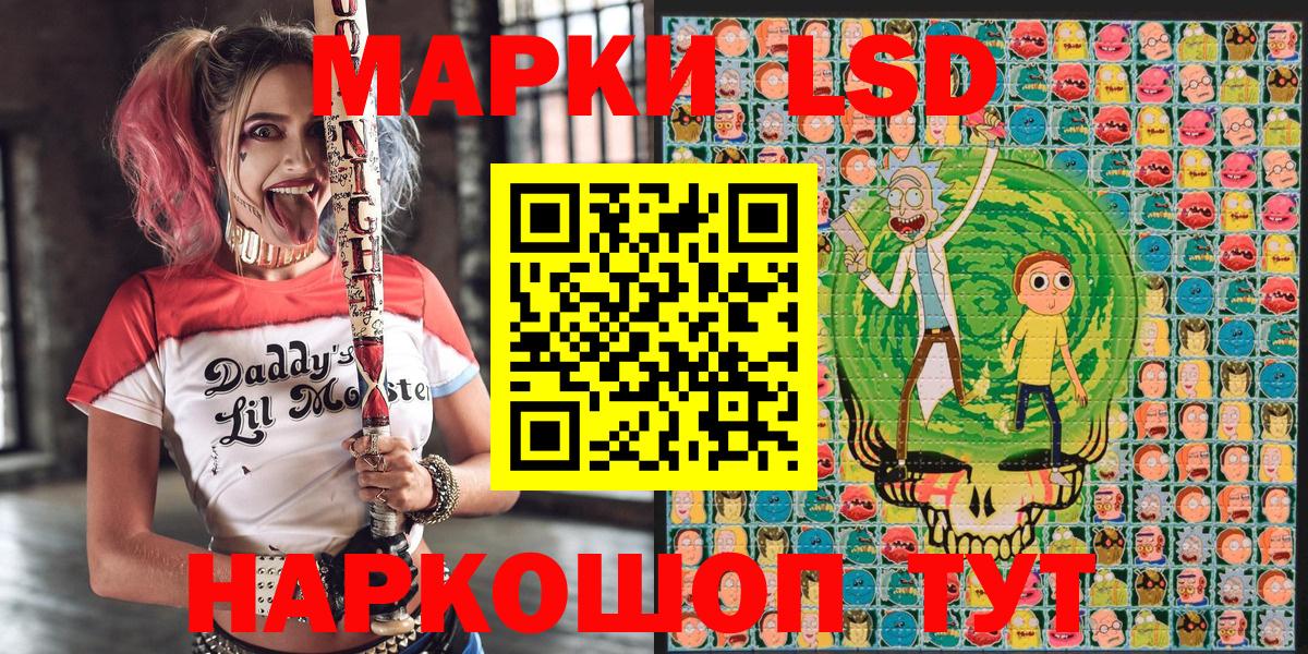 Марки NBOMe 1,5мг Сальск