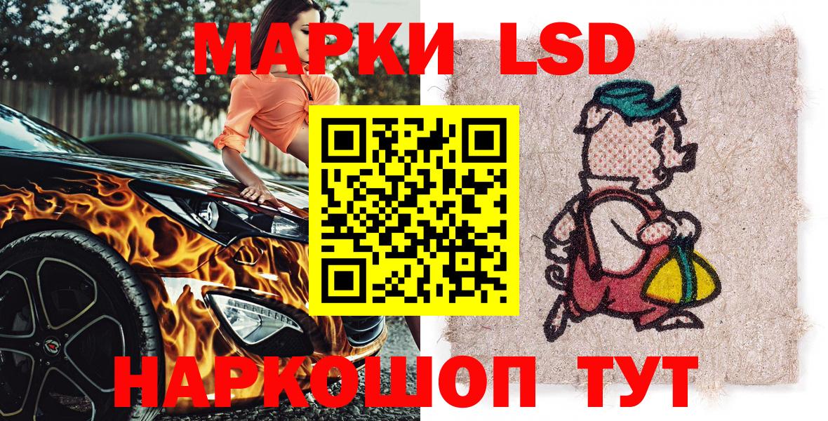 Сальск  Марки 25I-NBOMe 1,8мг  Марки 25I-NBOMe 1,8мг  Вход с VPN 