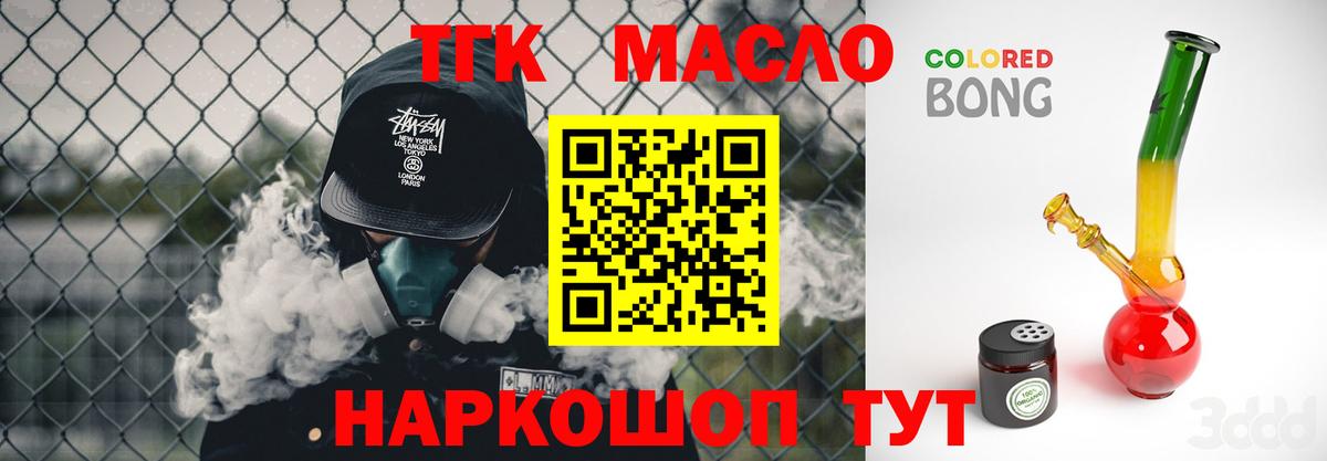 ТГК гашишное масло Сальск